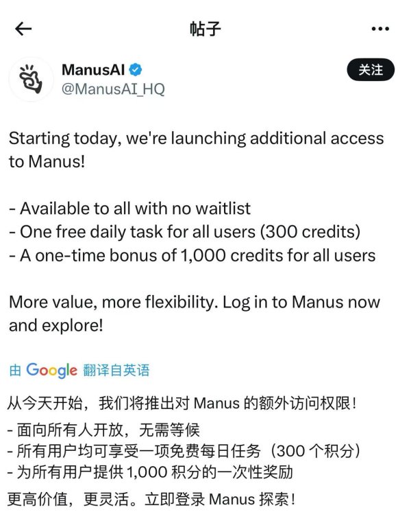 黄金配资门户网 Manus开放注册！邀请码曾被炒到10万元